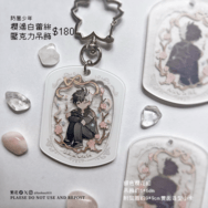 【防風少年】櫻遙白蕾絲壓克力吊飾