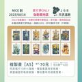 【寶可夢】梵谷系列A5複製畫－妙蛙種子、千面避役、噴火龍、暴飛龍、卡拉卡拉、噴火龍（暗影）、波士可多拉（異色）、沙奈朵、呆火鱷、路卡利歐、捷拉奧拉、郵差快龍