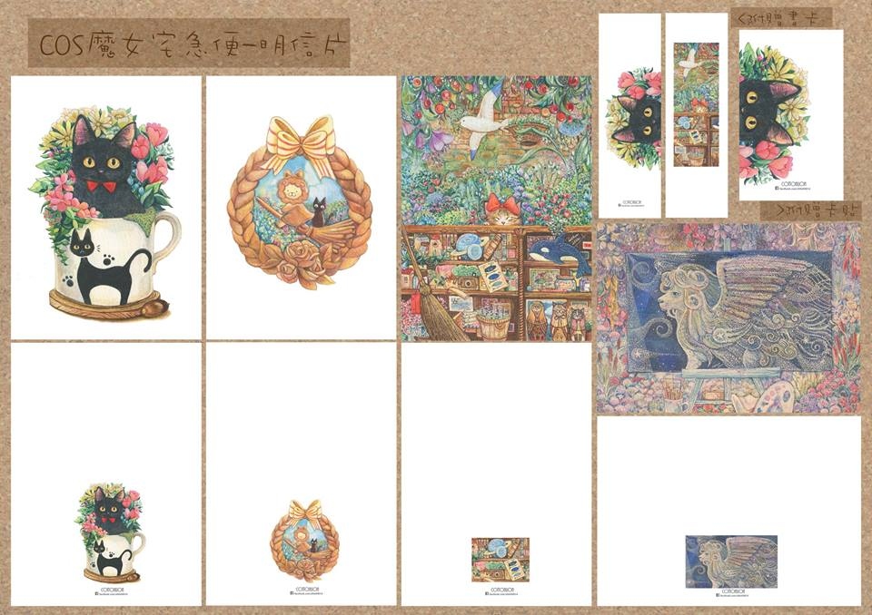 COS魔女宅急便明信片