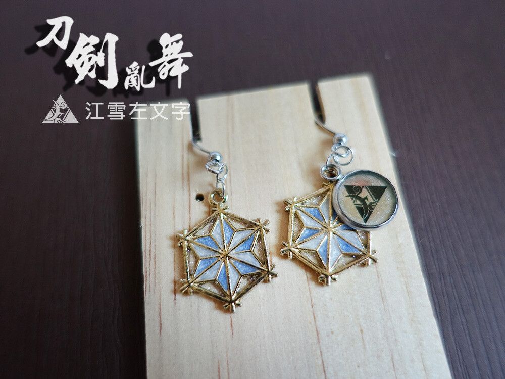 【江雪左文字】刀劍亂舞 衍伸印象耳環(夾式/耳洞)