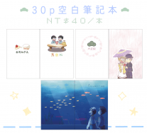 【おそ松さん】馬鹿松／數字松空白筆記本