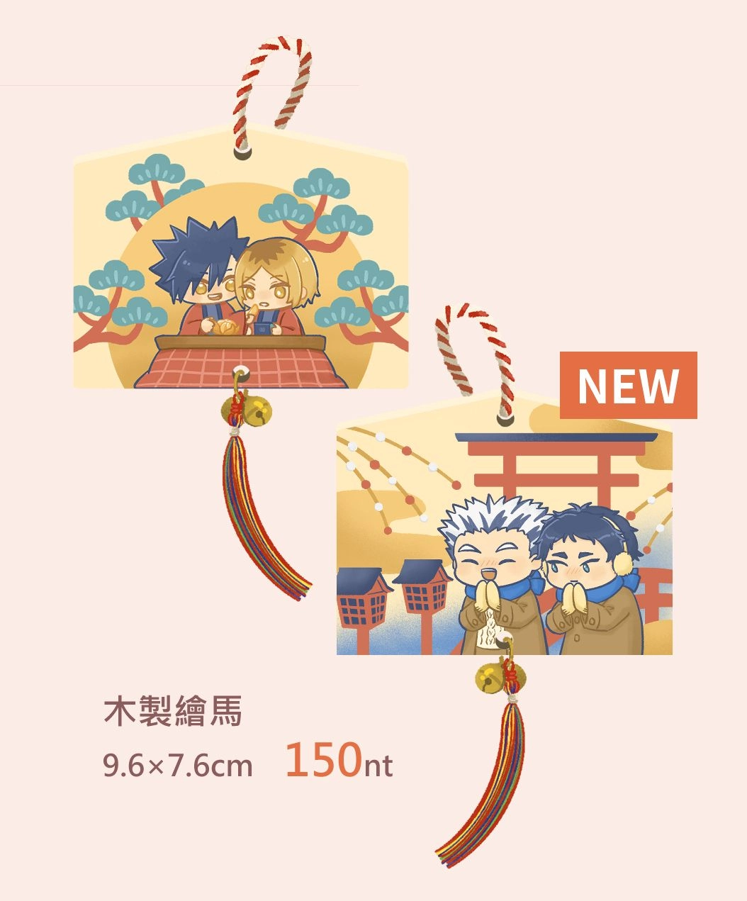 【黑研/兔赤】雙面木製繪馬