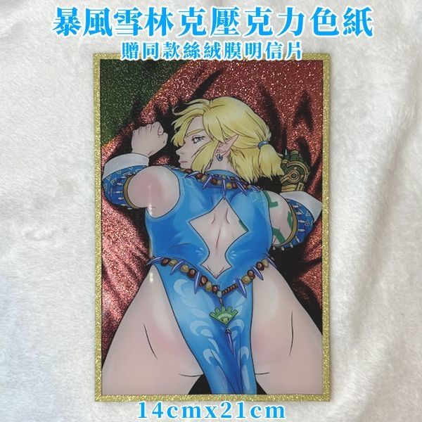 林克壓克力色紙