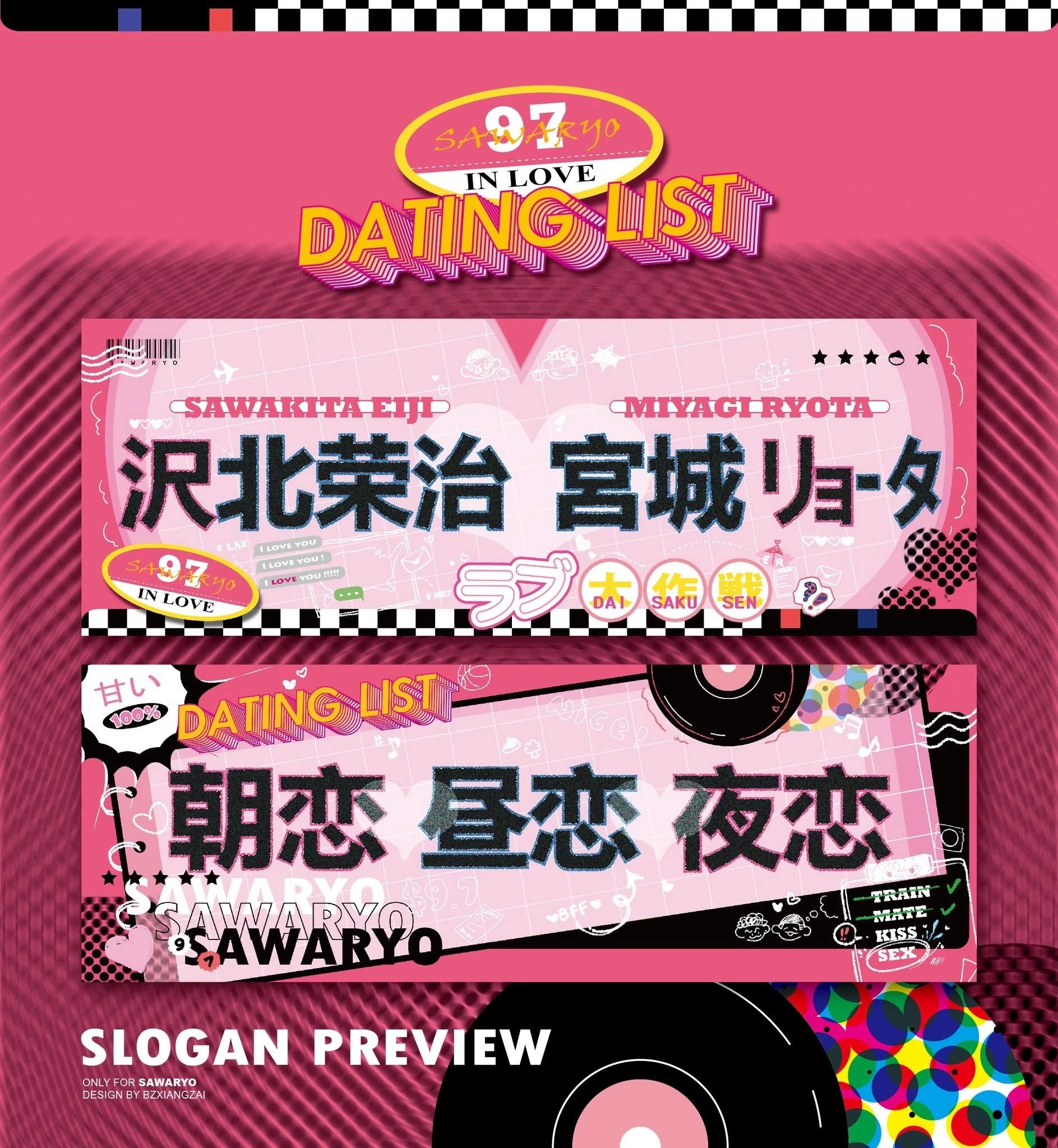 澤良&amp;美國組小手幅