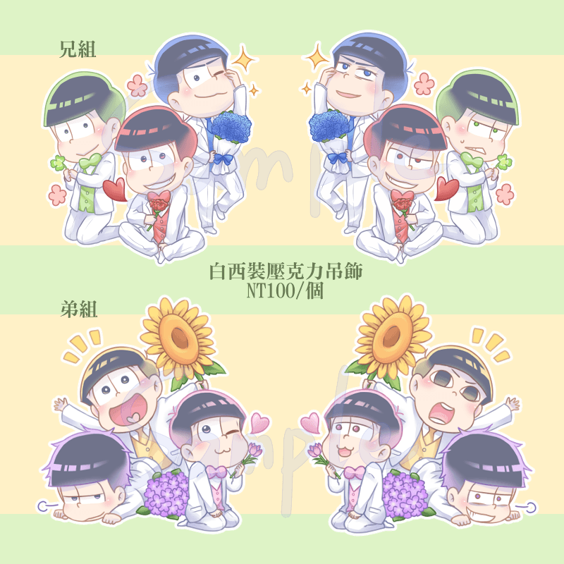 【おそ松さん】白西裝壓克力吊飾