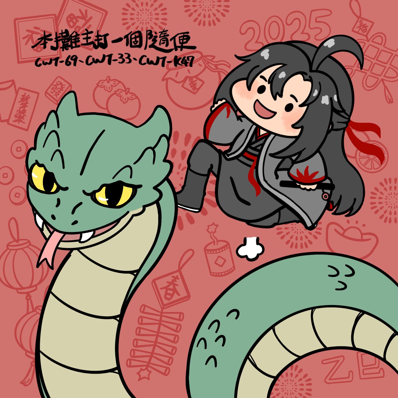魔道祖師_老祖在量人蛇身上蹦蹦跳跳
