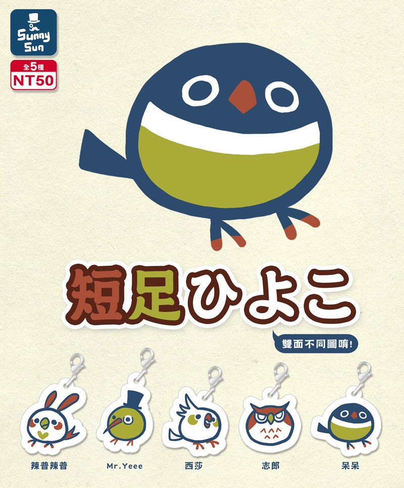 【短腳ㄐ】CWT46會場限定扭蛋