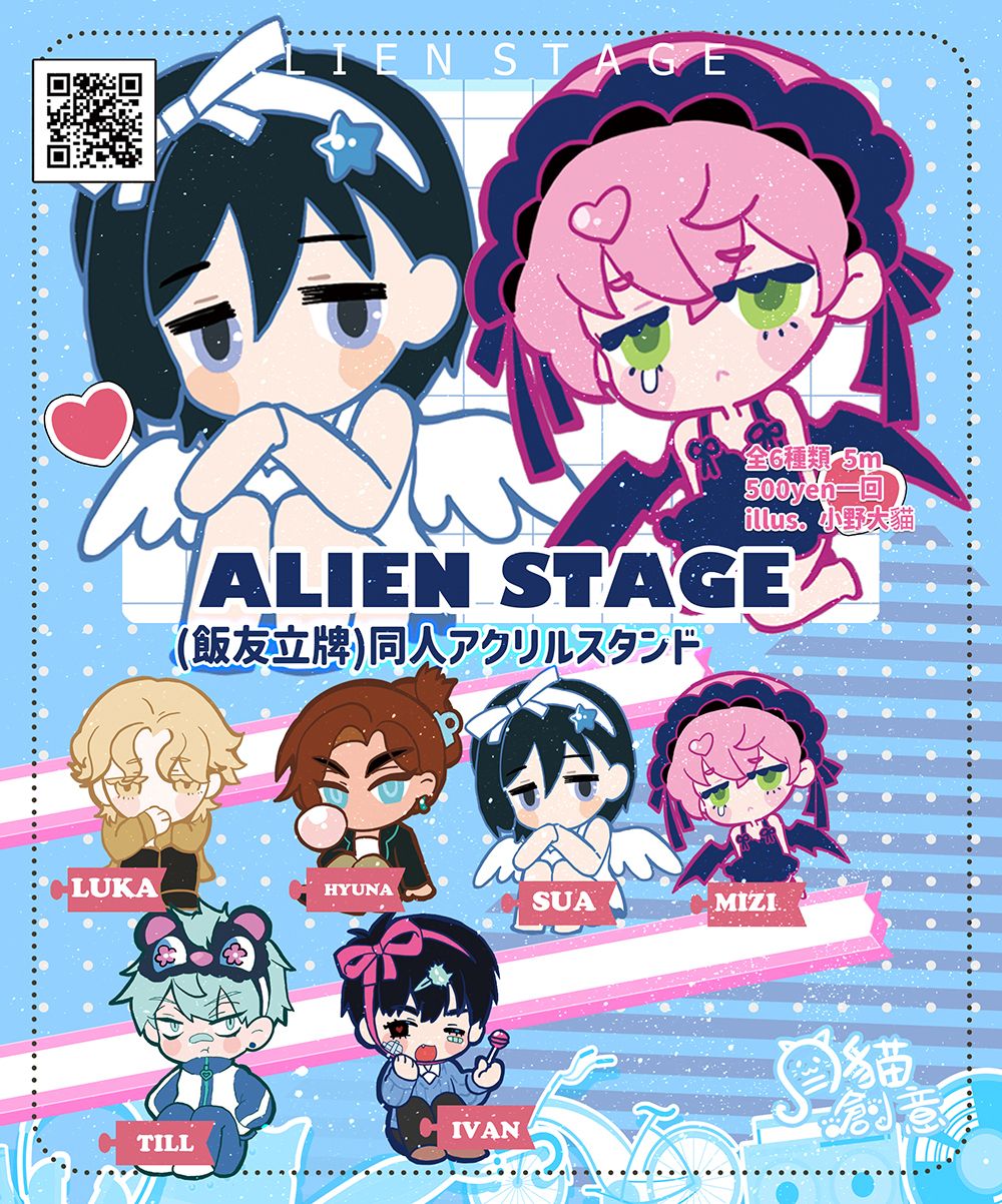【月貓創意】Alien Stage 異星舞台 同人飯友小立牌 Luka Hyuna Sua Mizi Till Ivan 繪師 小野大貓