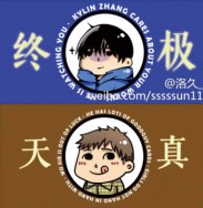 《哥．箴言》／《邪．媚狂狷》紙膠帶