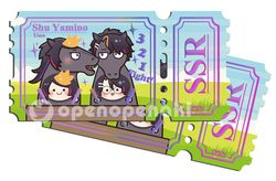 Shu賽馬券2入