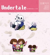 Undertale雙面壓克力吊飾