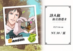 FF14-詩人組拍立得透卡