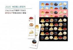 JOJO角色主題點心眼鏡布(通販有)