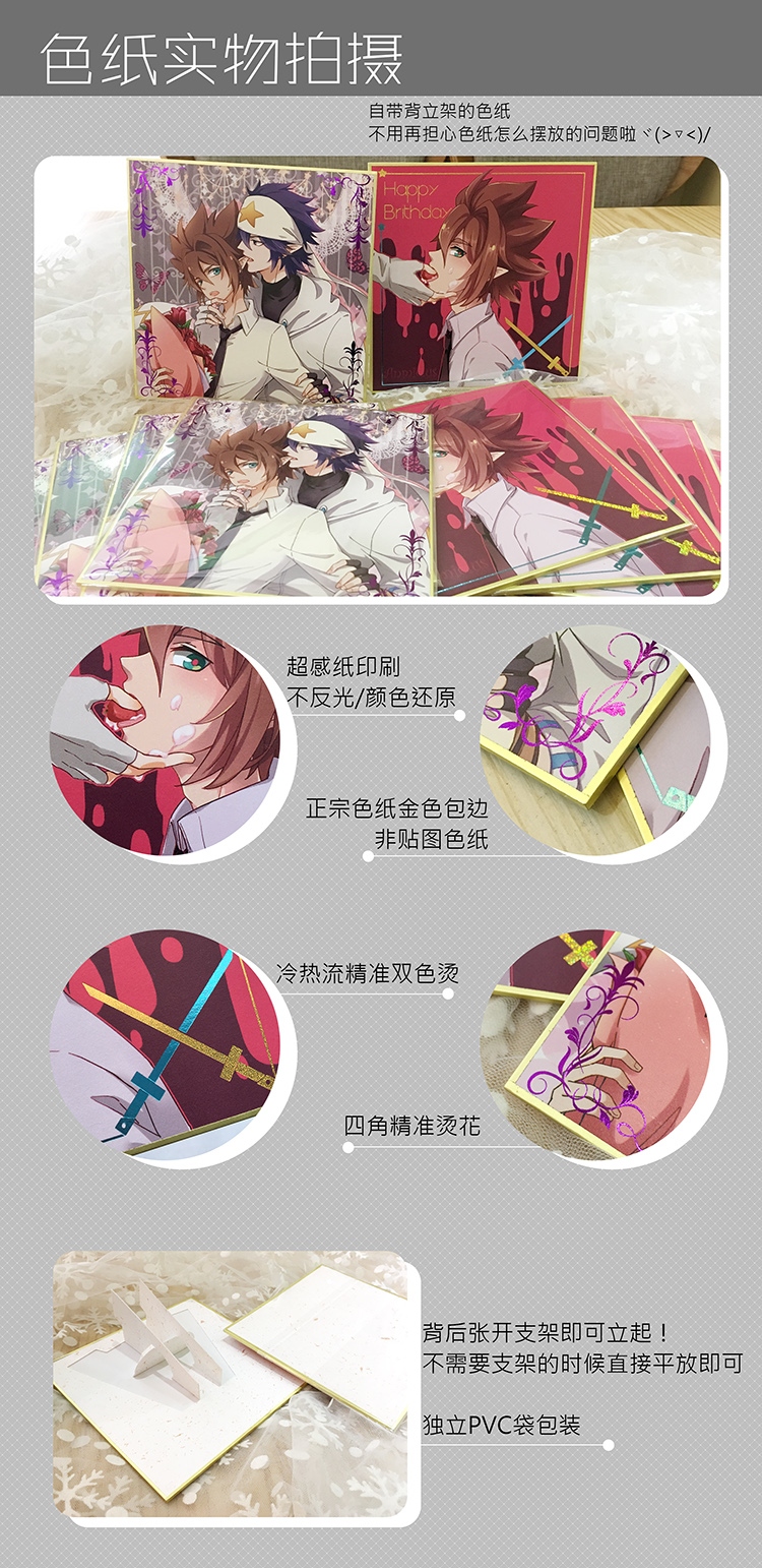 <凹凸世界> 色紙