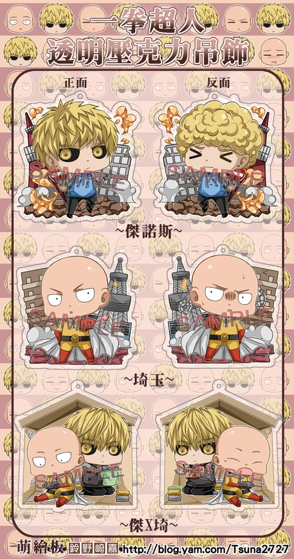 一拳超人~傑諾斯&amp;埼玉~透明壓克力吊飾