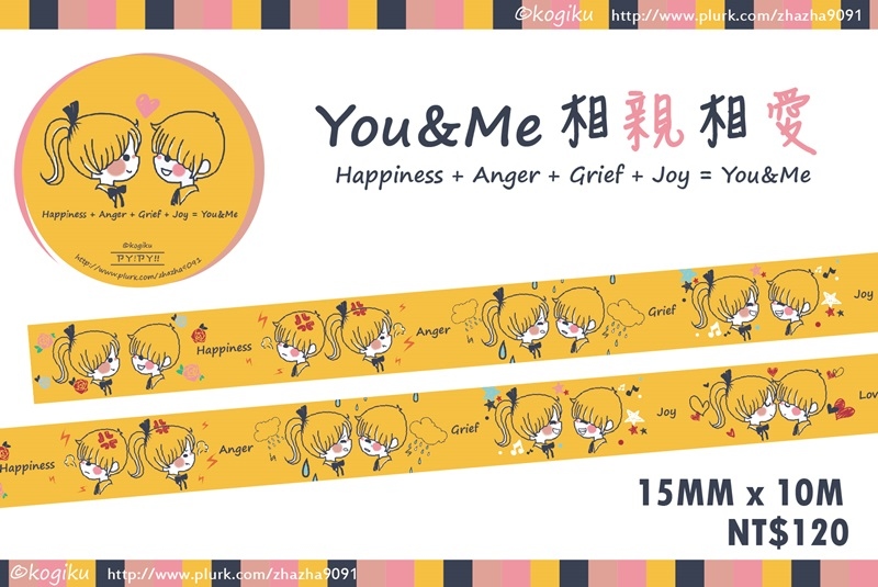<原創系> ♥YOU&amp;ME 相親相愛♥ 紙膠帶