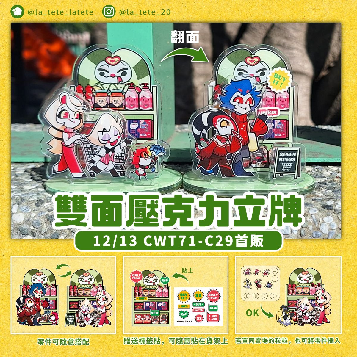 地獄旅館｜雙面超市壓克力立牌