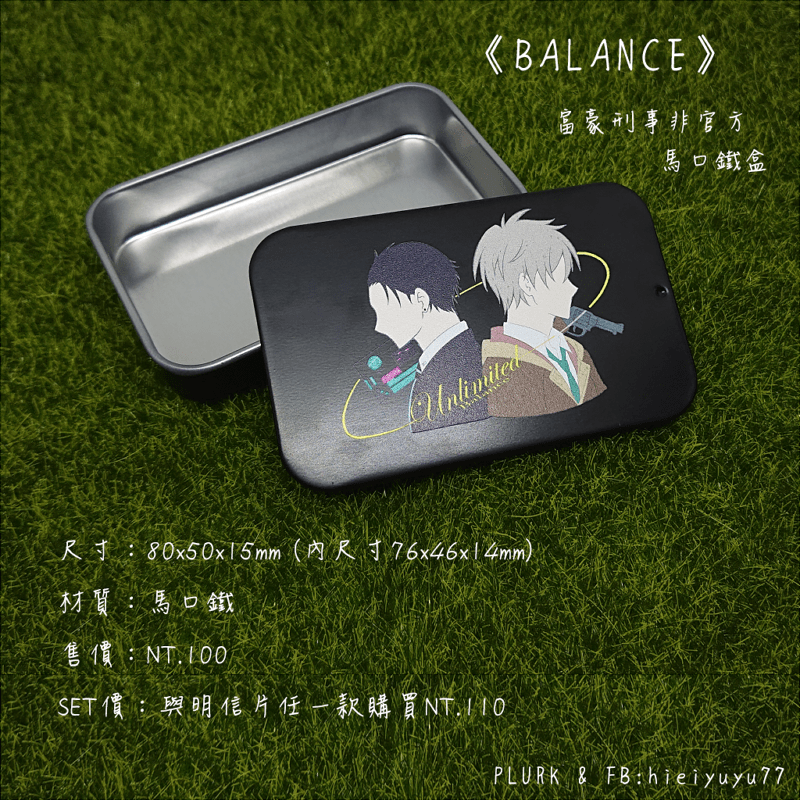 富豪刑事《BALANCE》馬口鐵盒