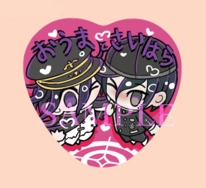 【V3】王馬&最原-毛茸茸愛心徽章