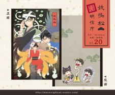 妖怪松雙面明信片