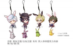 月歌ツキウタ黑兔王國白兔王國_同人吊飾_繪師:七月魚
