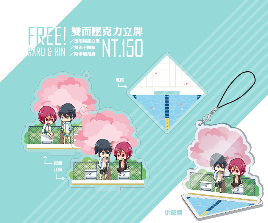 [FREE!] 遙&amp;凛壓克力立牌
