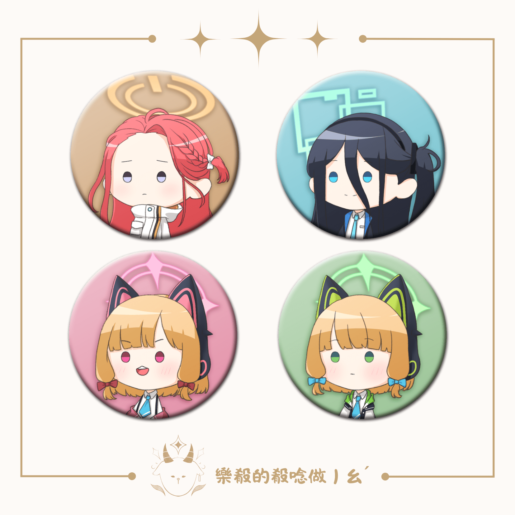 【殽】二合一胸章(別針+磁鐵)｜〔千年-遊戲開發部〕柚子、桃井、綠、愛麗絲｜蔚藍檔案
