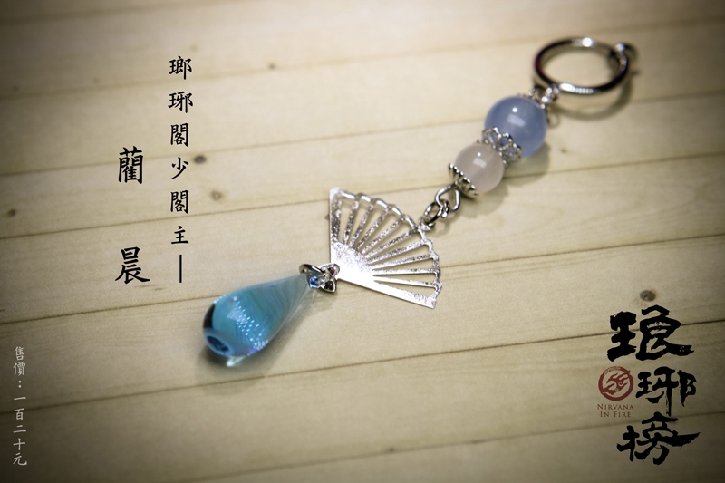 瑯琊榜－角色衍生古風耳環－扇