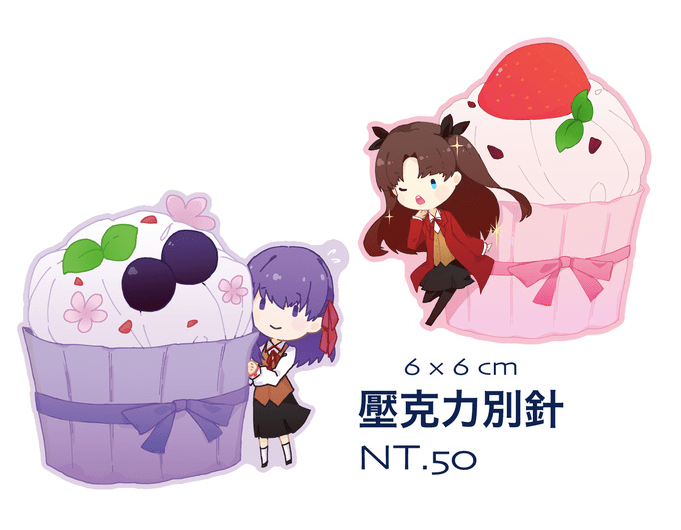 FSN/遠坂凜/間桐櫻壓克力別針