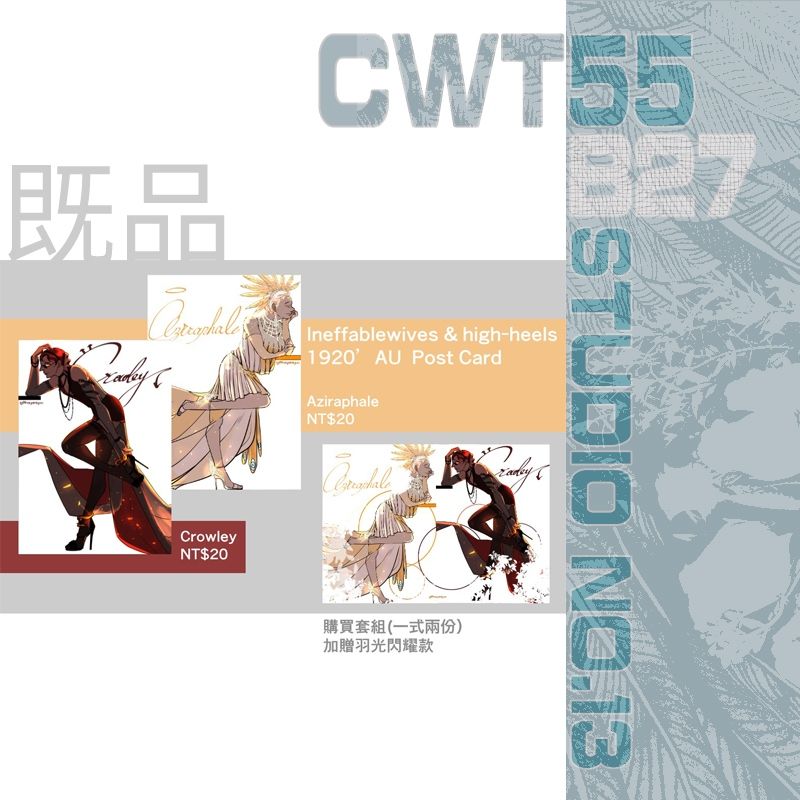 《1920'AU 羽光閃耀共三款》