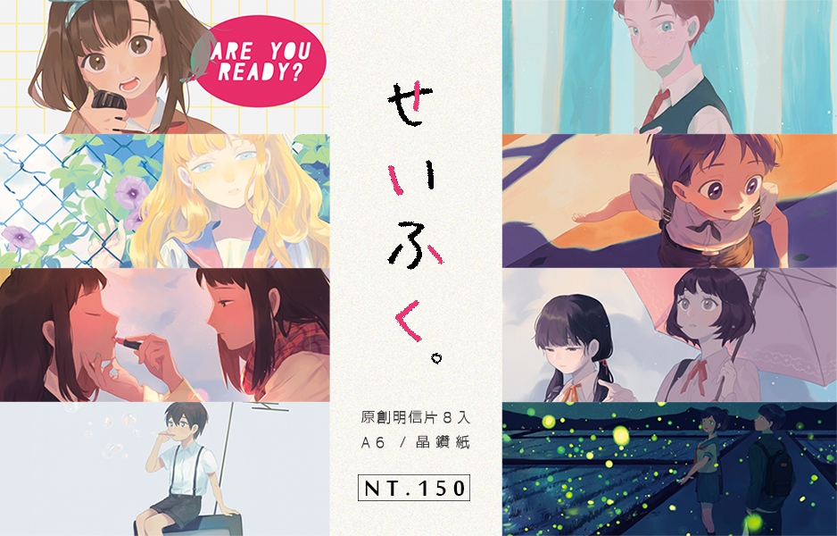 【原創】せいふく。 A6 明信片