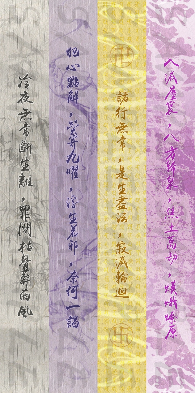 [霹靂]角色詩號衍生紙膠帶