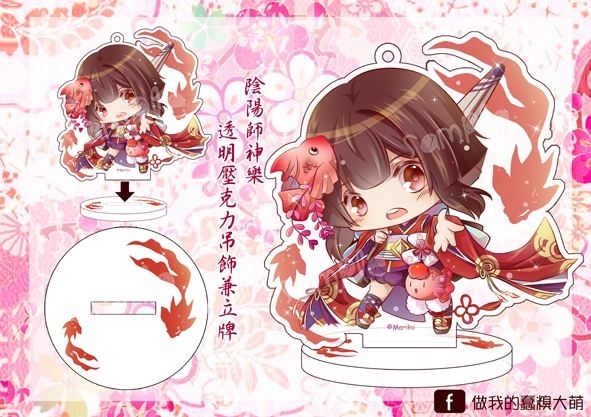 陰陽師-神樂透明壓克力吊飾兼立牌