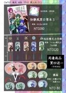 CWT67工商品書