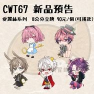 8公分立牌