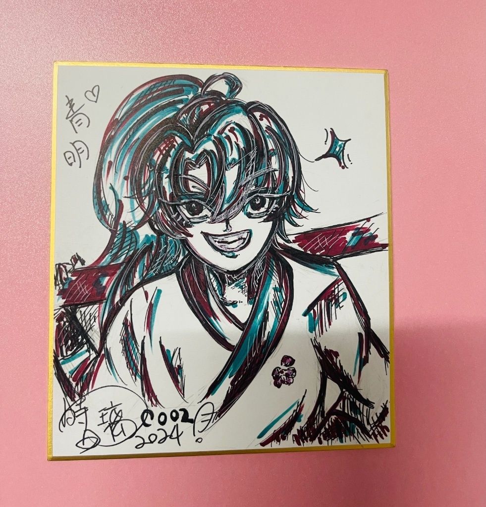 (非賣品 簽繪板) 劍尊歸來 華山歸還 青明
