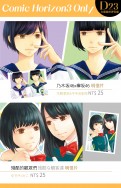 【坂道系列】生駒里奈&平手友梨奈+長濱ねる 明信片