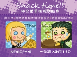 Snack time!!Thor&Loki神兄弟手機擦拭貼布