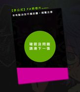 FA單面明信片
