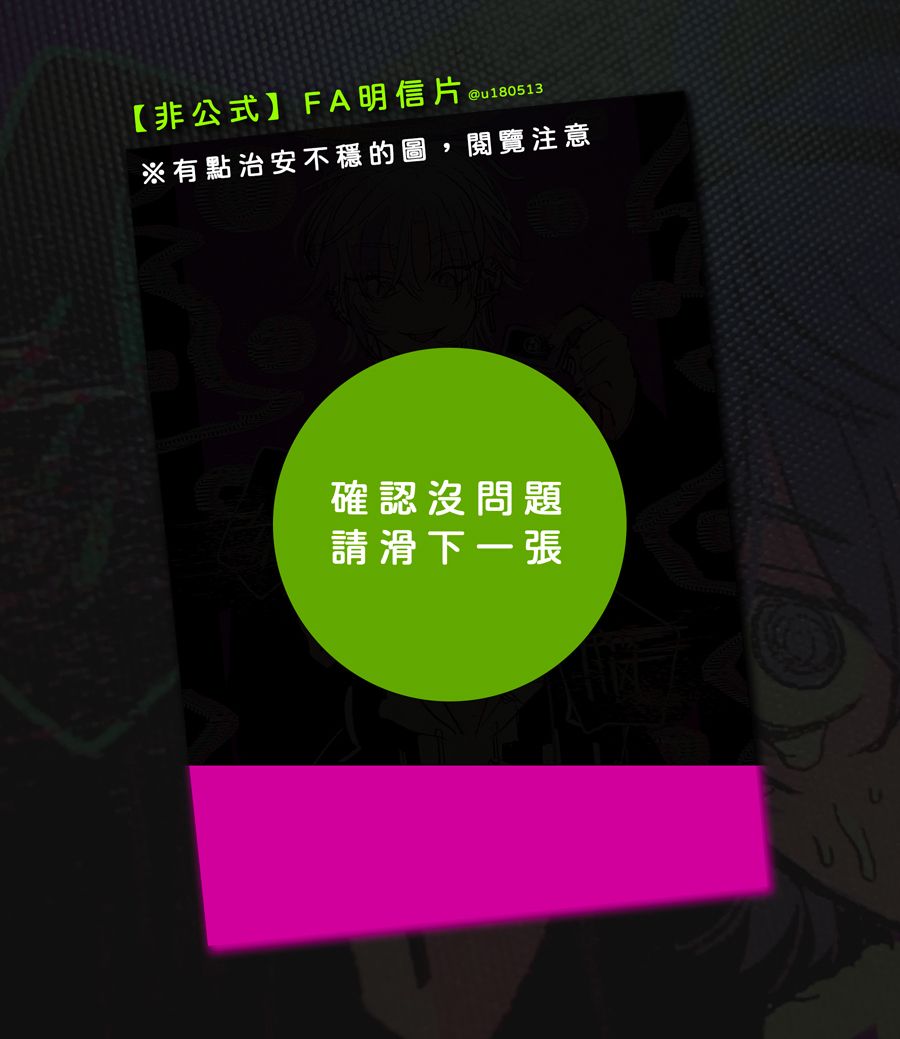FA單面明信片