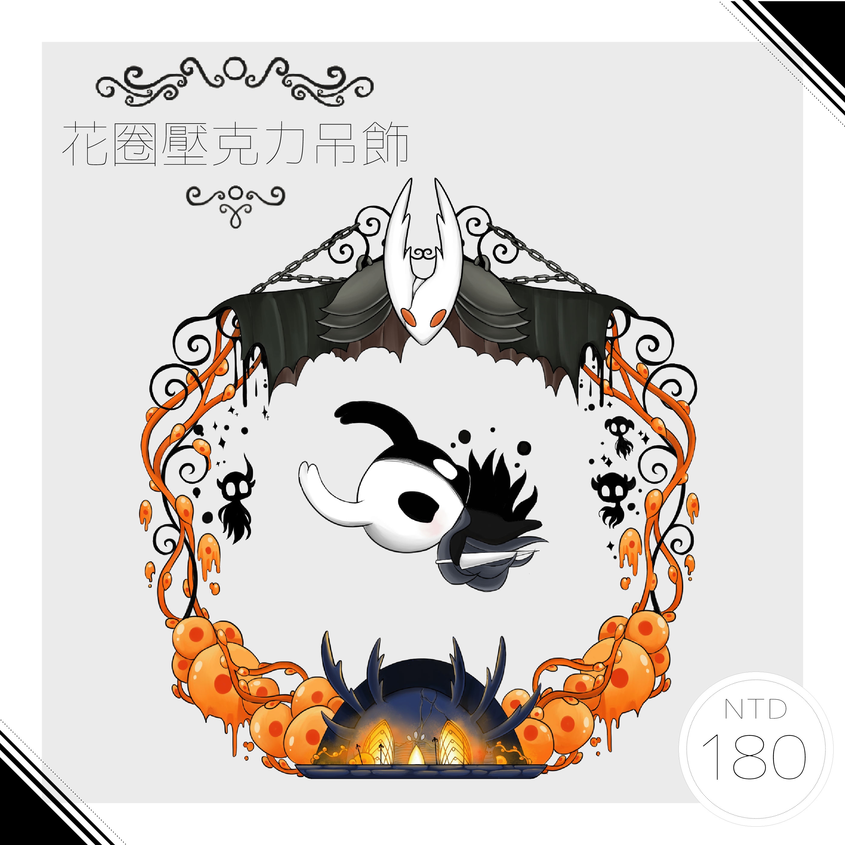 【Hollow Knight】花環透明壓克力吊飾