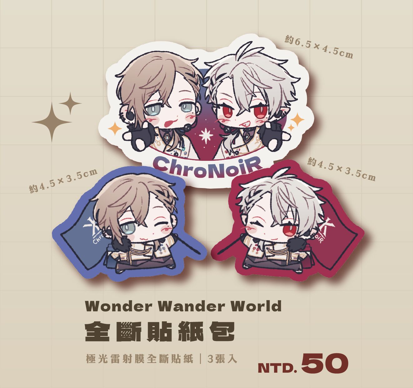 ChroNoiR WWW LIVE全斷貼紙包