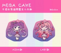 MEGA CAKE 壓克力吊飾