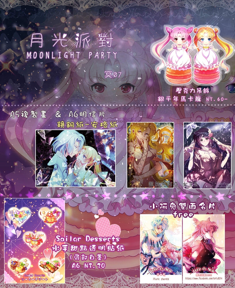 水手甜點貼紙+銀千年馬卡龍壓克力吊飾+複製畫