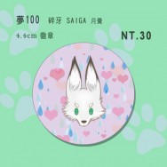 夢100 碎牙月覺徽章