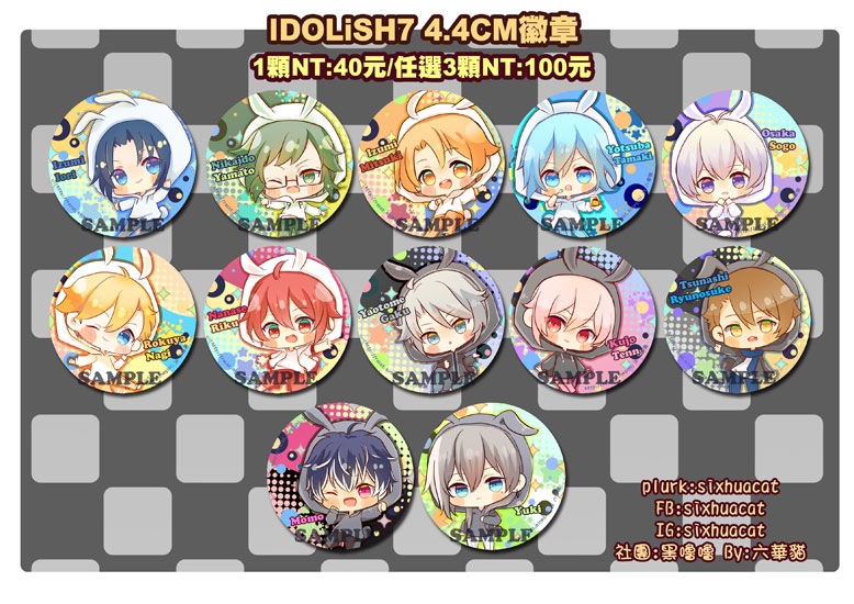 IDOLiSH7-4.4CM徽章