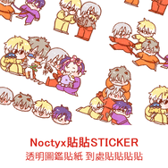 Noctyx貼貼貼紙