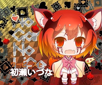 遊戲人生滑鼠墊 獸人種 血壞伊綱