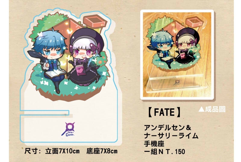 [FATE] 安徒生與童謠 手機座