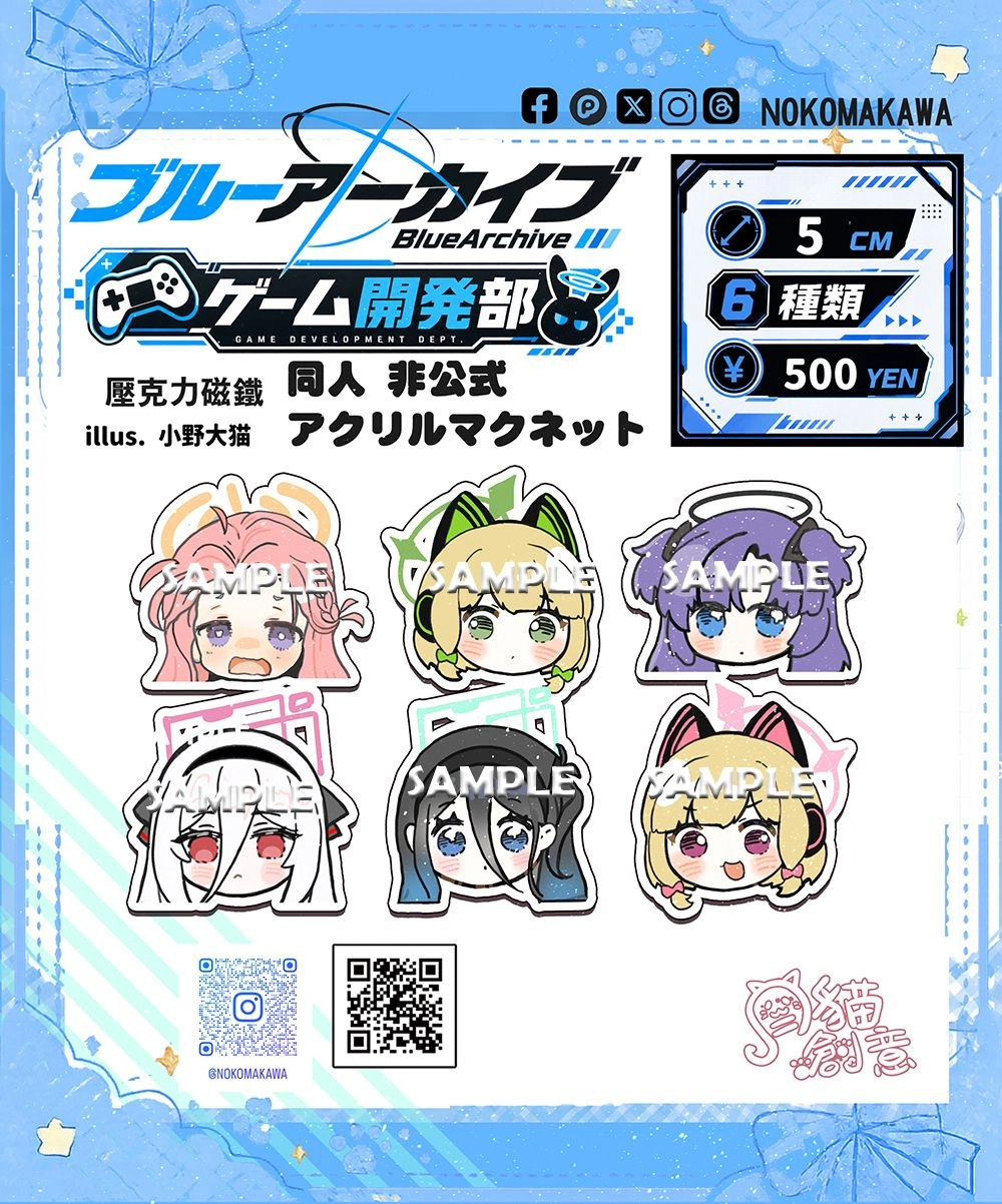 【月貓創意】蔚藍檔案ブルーアーカイブ Blue Archive 同人磁鐵 才羽桃井、才羽綠、花岡柚子、天童愛麗絲、早瀨優香、天童柯伊